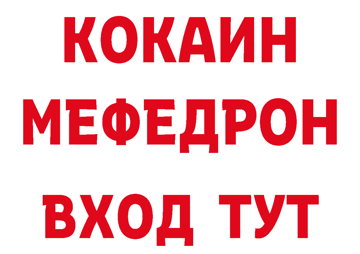 ТГК концентрат зеркало дарк нет ссылка на мегу Беслан